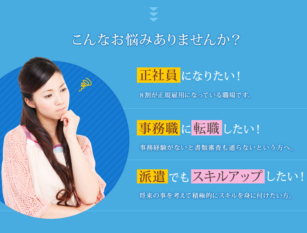 こんなお悩みありませんか？